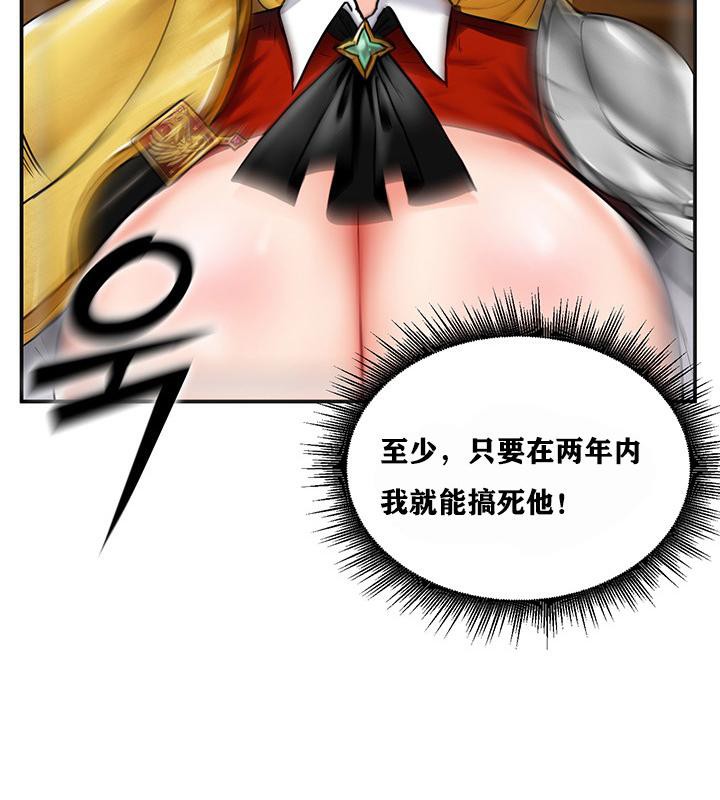 重生士兵的雌性征服日誌!第2話