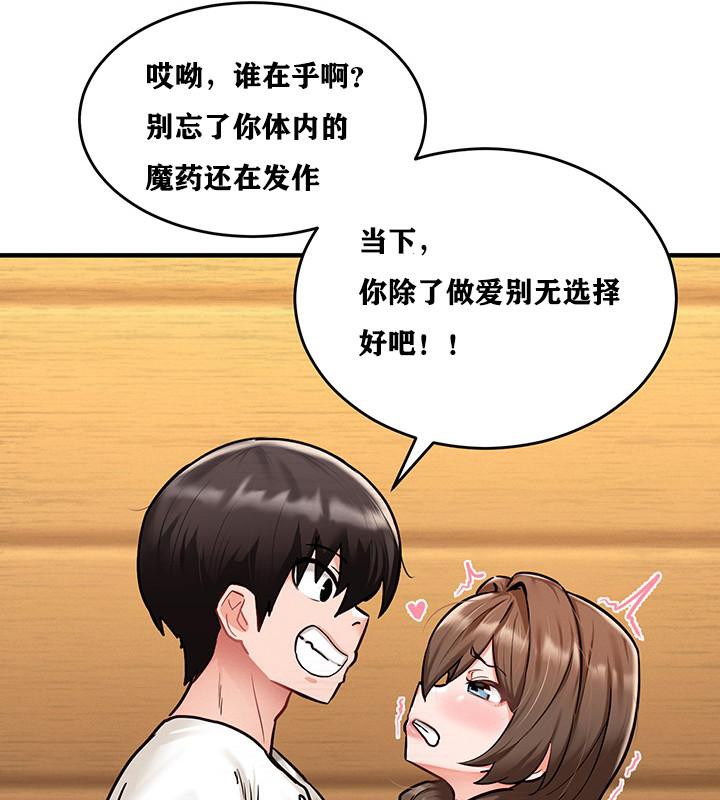 重生士兵的雌性征服日誌!第2話