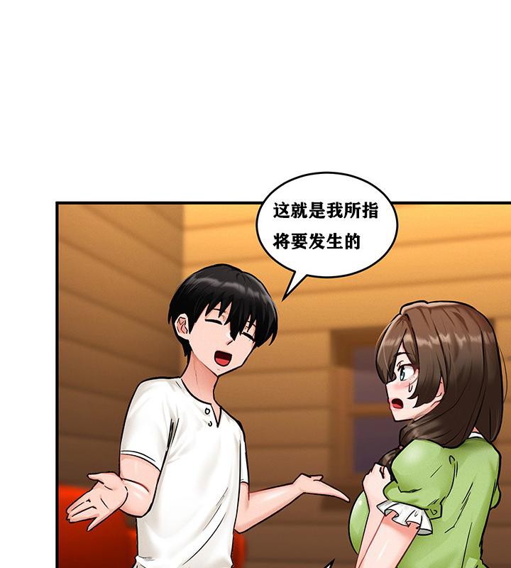 重生士兵的雌性征服日誌!第2话