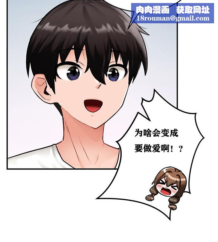 重生士兵的雌性征服日誌!第2话