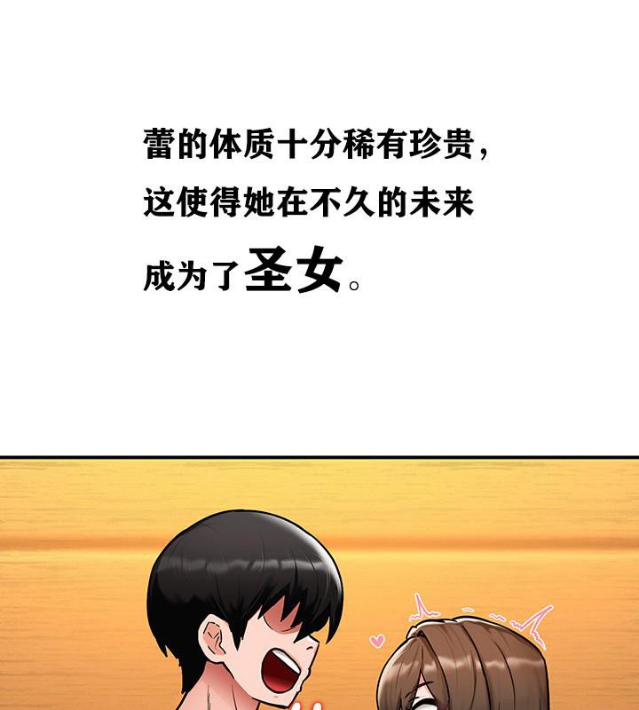 重生士兵的雌性征服日誌!第2话