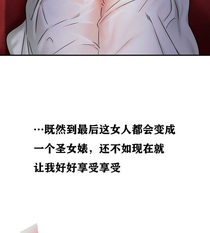 重生士兵的雌性征服日誌!第2話