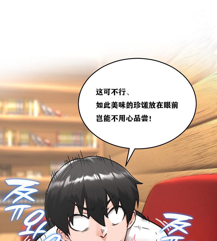 重生士兵的雌性征服日誌!第2話