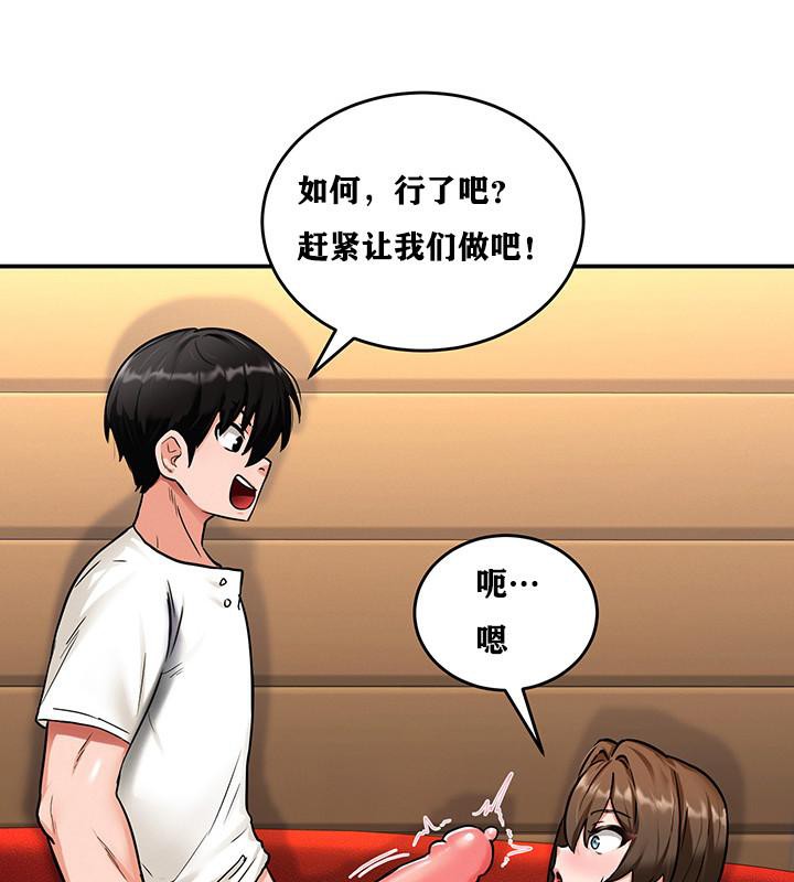 重生士兵的雌性征服日誌!第2話