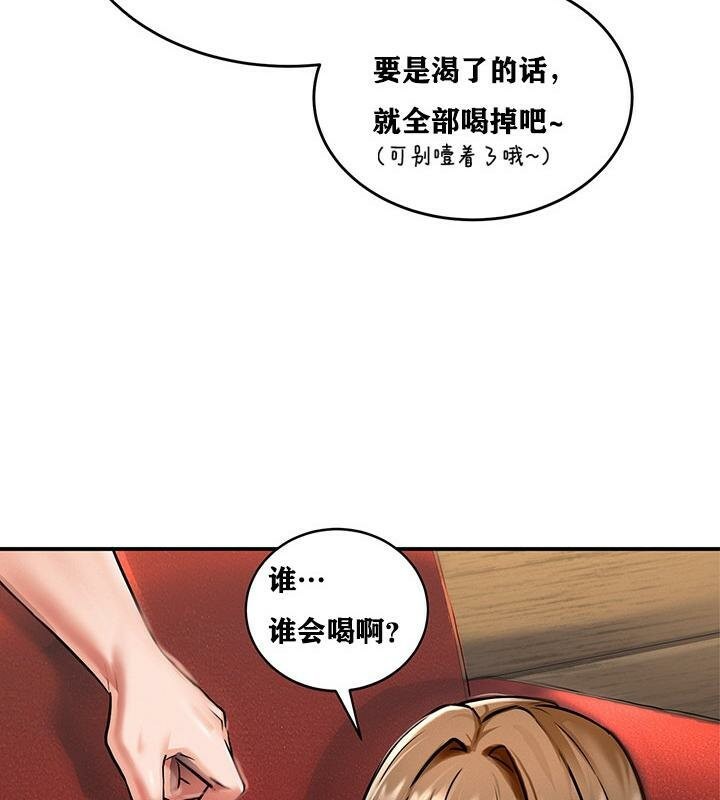 重生士兵的雌性征服日誌!第2話