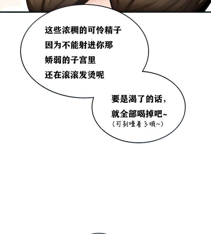 重生士兵的雌性征服日誌!第3話