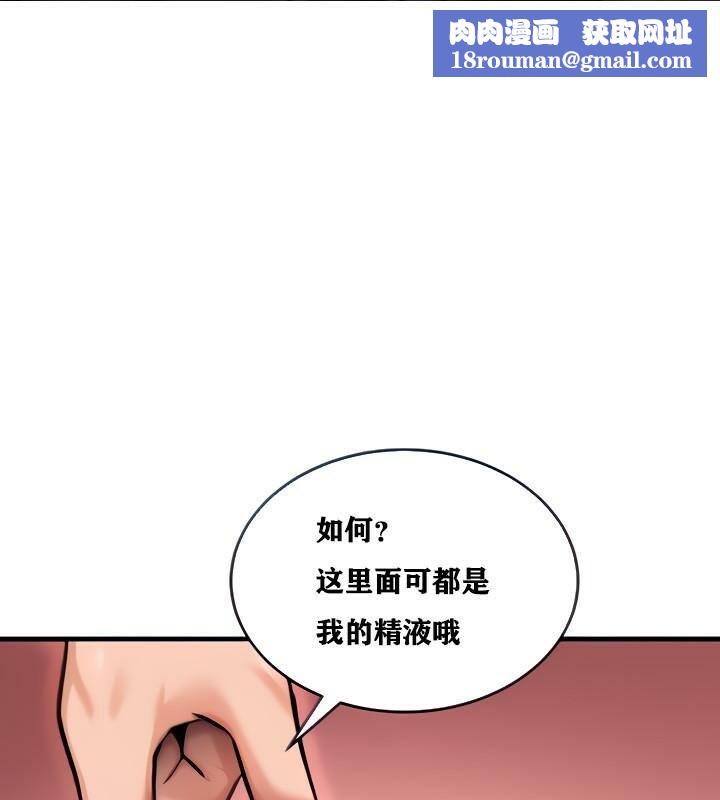 重生士兵的雌性征服日誌!第3話