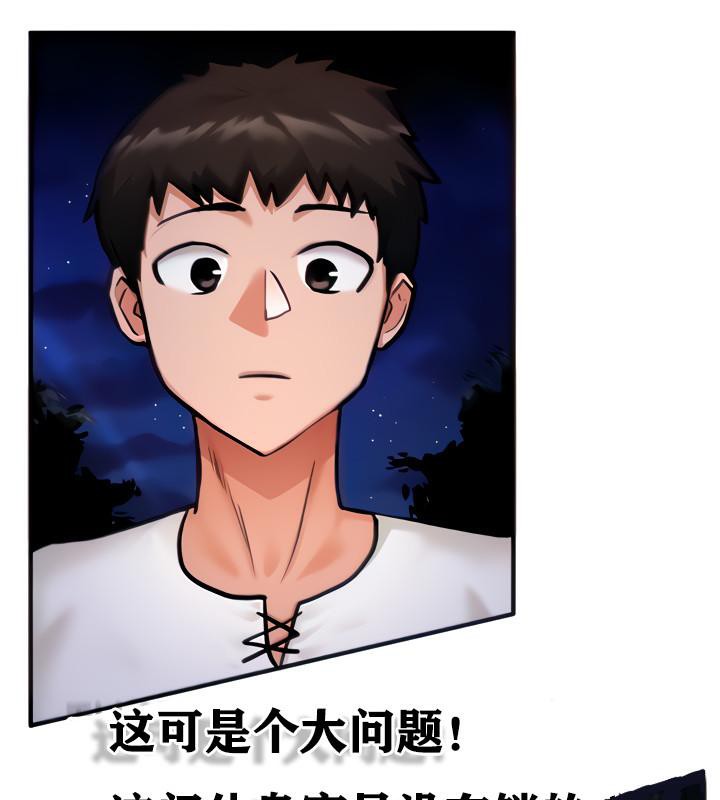 重生士兵的雌性征服日誌!第3话