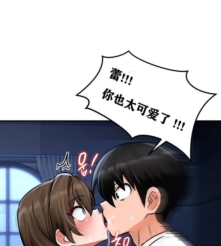 重生士兵的雌性征服日誌!第3話