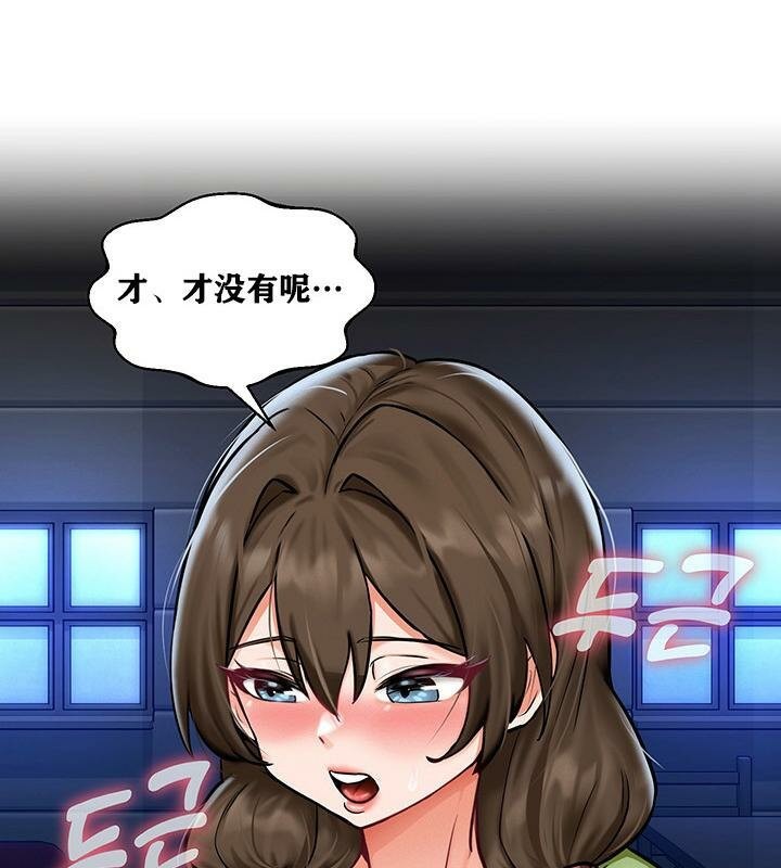 重生士兵的雌性征服日誌!第3话