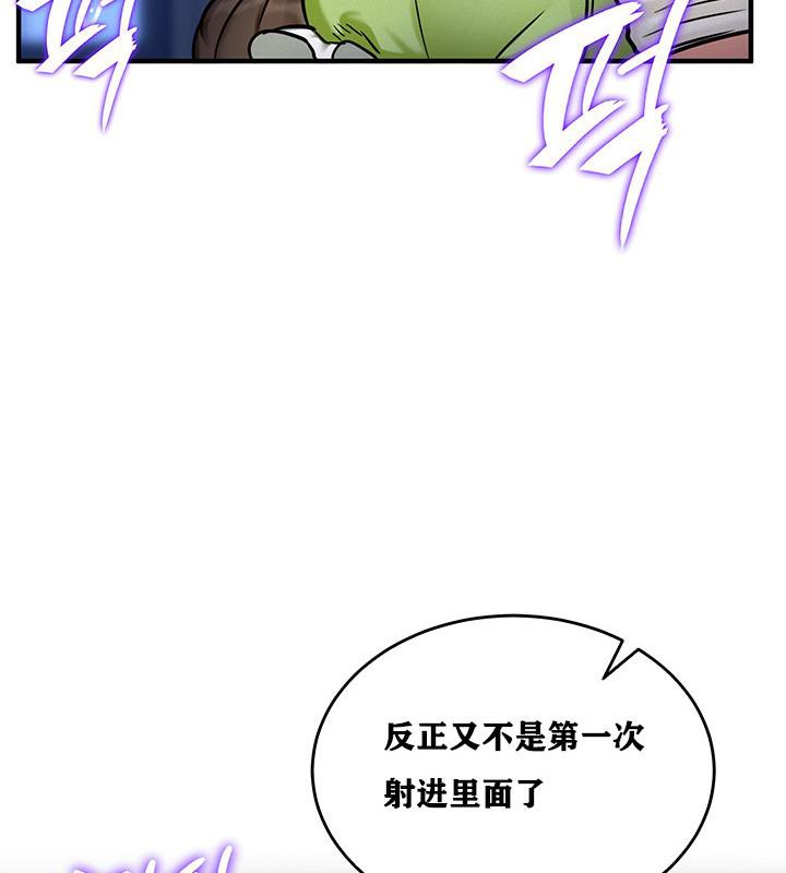 重生士兵的雌性征服日誌!第3話