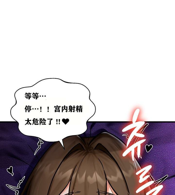 重生士兵的雌性征服日誌!第3話