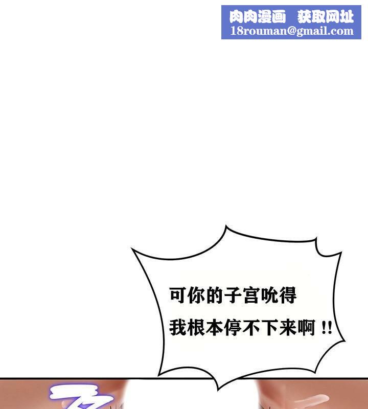 重生士兵的雌性征服日誌!第4話