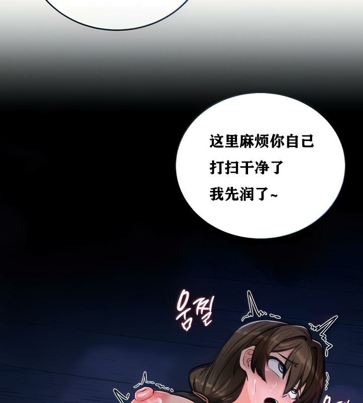 重生士兵的雌性征服日誌!第4話