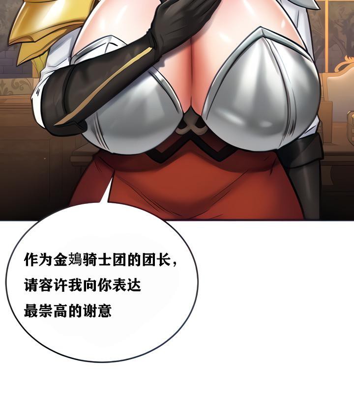 重生士兵的雌性征服日誌!第4話