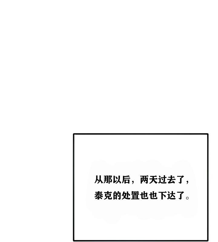 重生士兵的雌性征服日誌!第4話