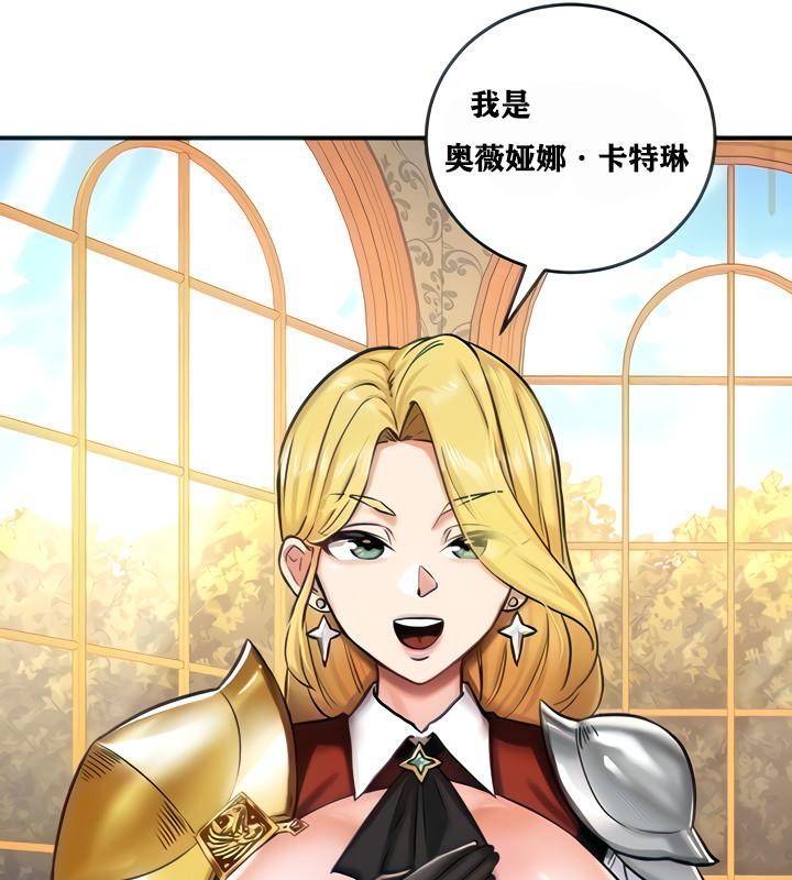 重生士兵的雌性征服日誌!第4話