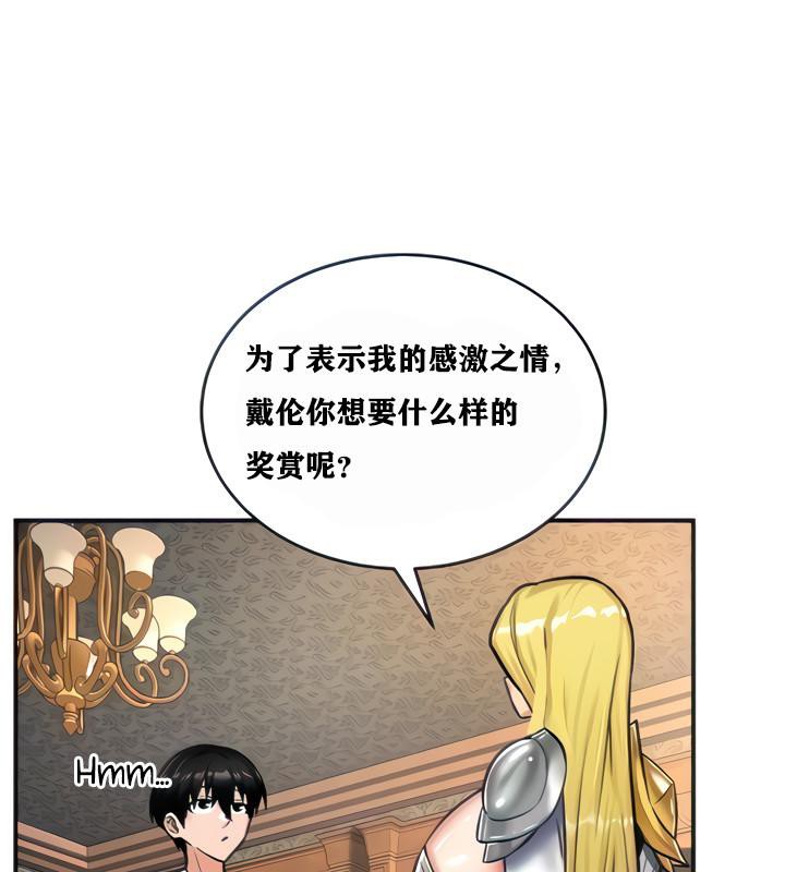 重生士兵的雌性征服日誌!第4話