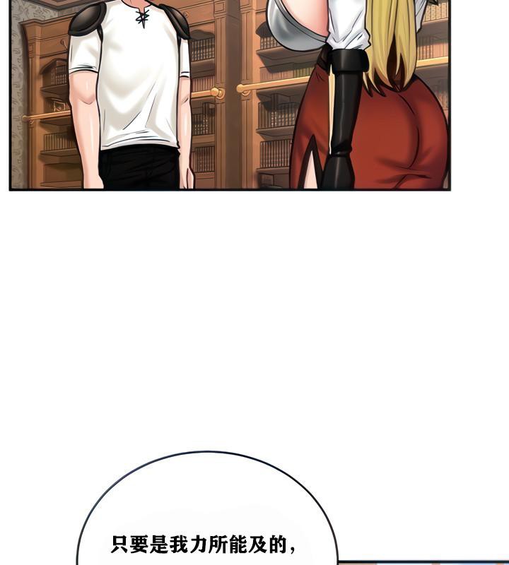 重生士兵的雌性征服日誌!第4話