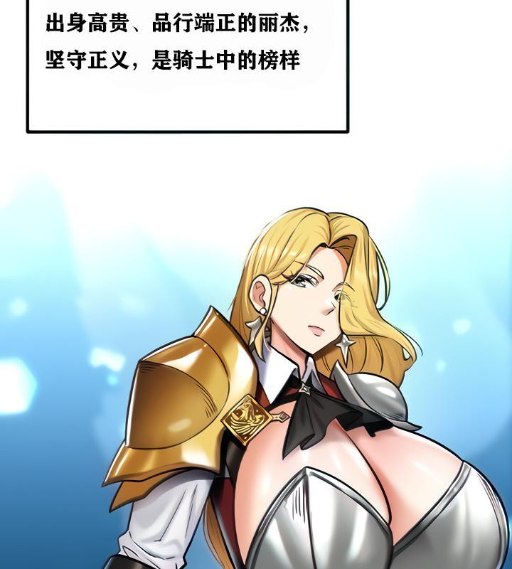 重生士兵的雌性征服日誌!第4话