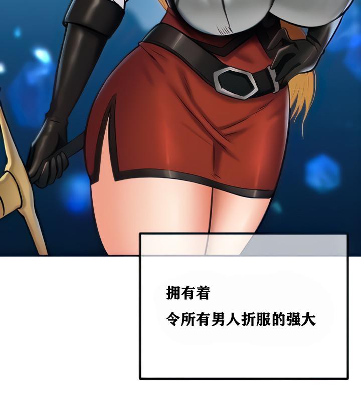 重生士兵的雌性征服日誌!第4話