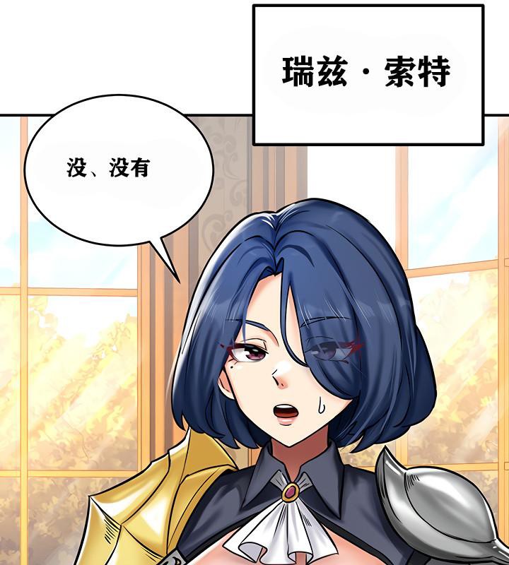 重生士兵的雌性征服日誌!第4话