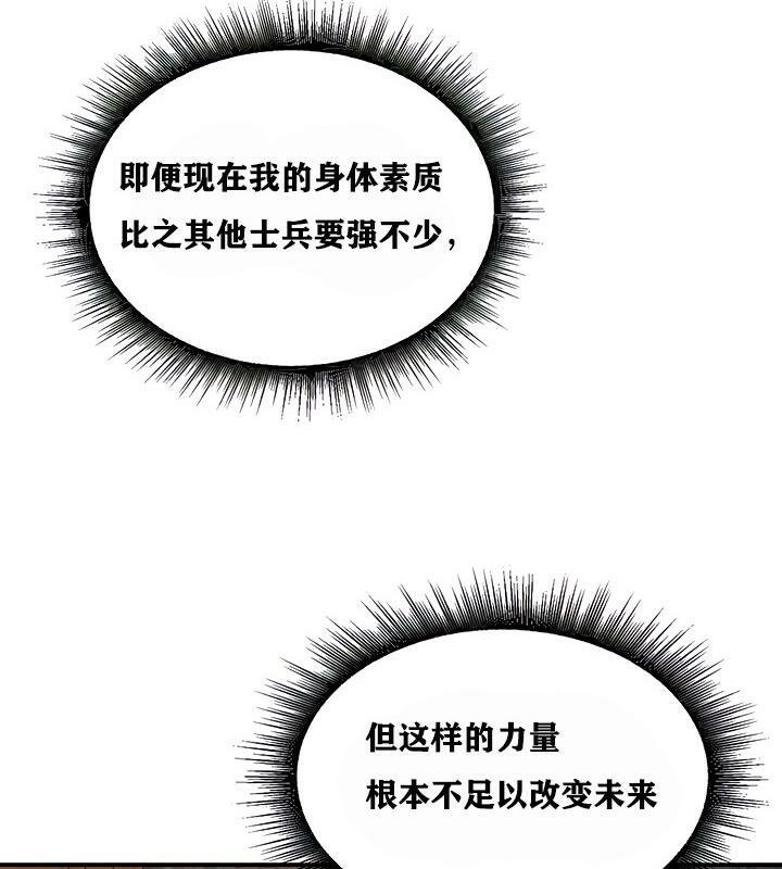 重生士兵的雌性征服日誌!第4話