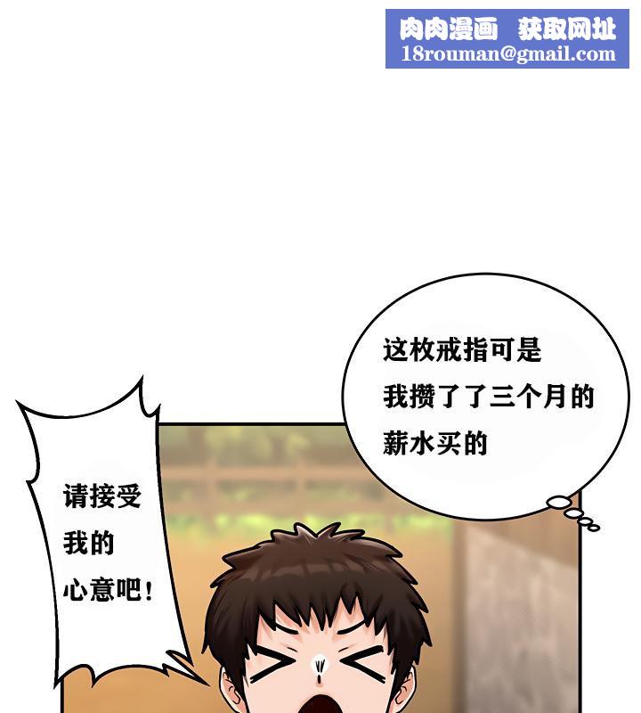 重生士兵的雌性征服日誌!第4話