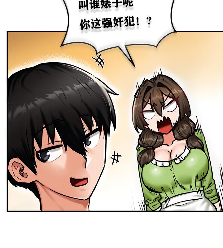 重生士兵的雌性征服日誌!第4话