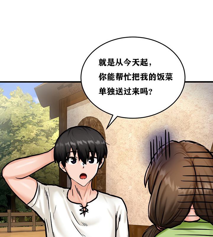 重生士兵的雌性征服日誌!第4话