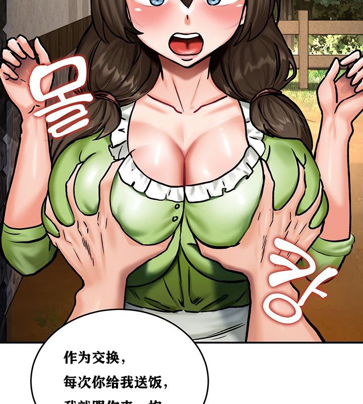 重生士兵的雌性征服日誌!第4话