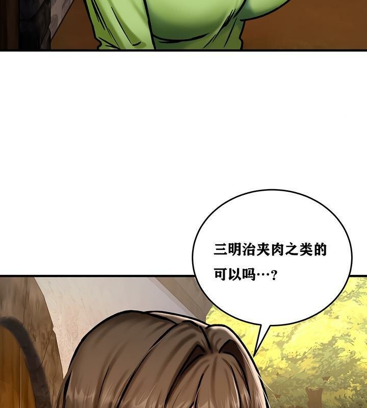 重生士兵的雌性征服日誌!第4話