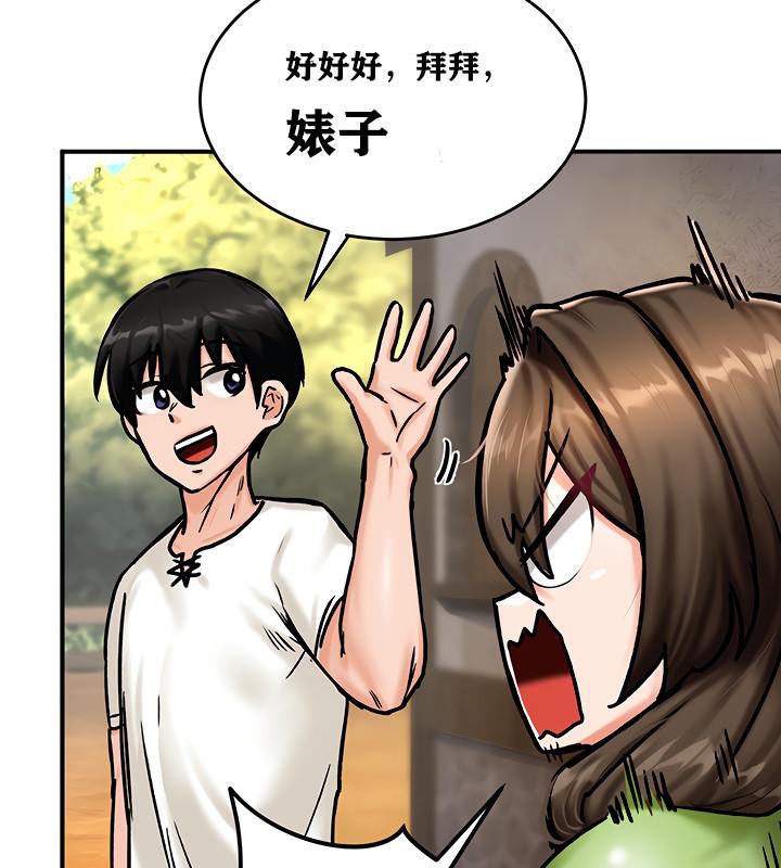 重生士兵的雌性征服日誌!第4話