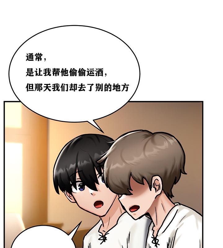 重生士兵的雌性征服日誌!第4话