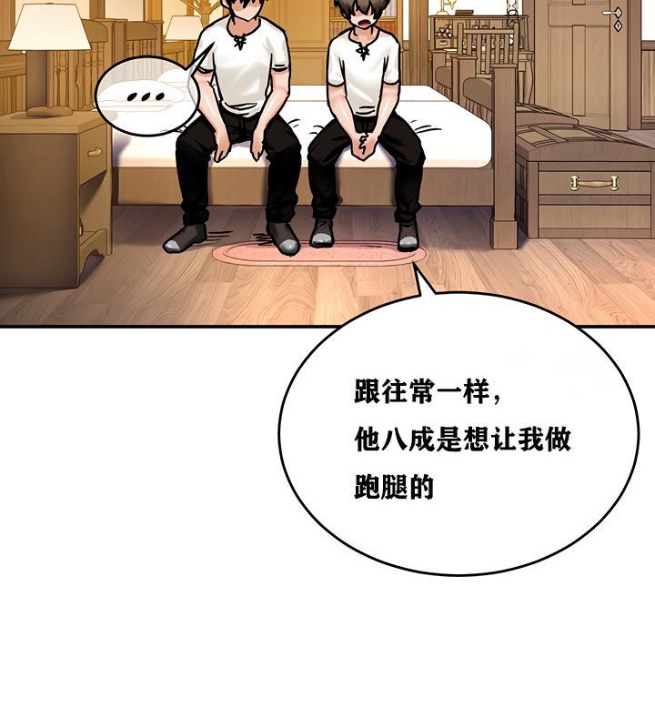 重生士兵的雌性征服日誌!第4話