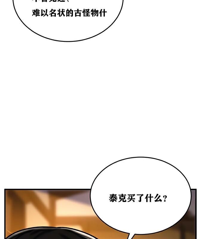 重生士兵的雌性征服日誌!第4话