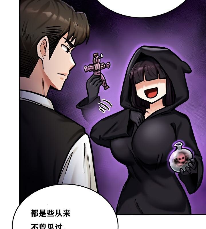 重生士兵的雌性征服日誌!第4話