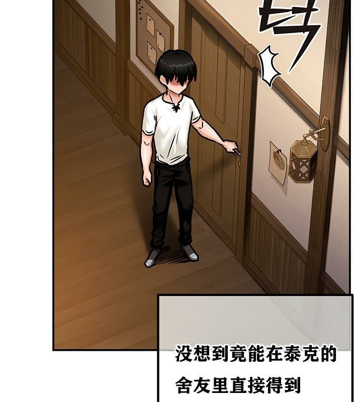 重生士兵的雌性征服日誌!第4話