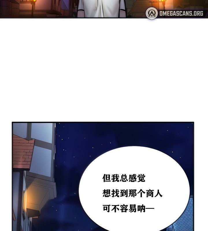 重生士兵的雌性征服日誌!第5話