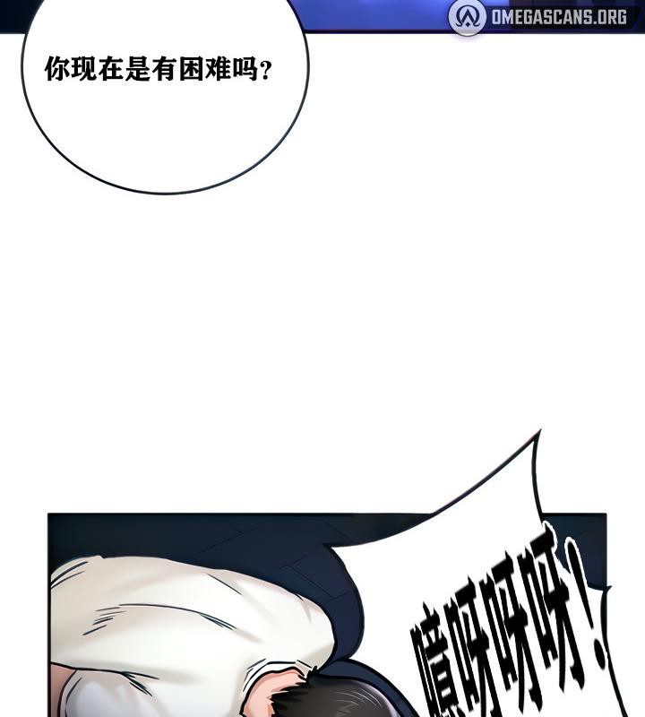 重生士兵的雌性征服日誌!第5話