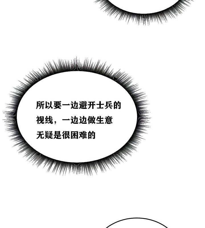 重生士兵的雌性征服日誌!第5話