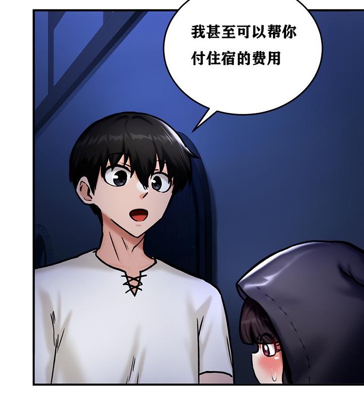 重生士兵的雌性征服日誌!第5话