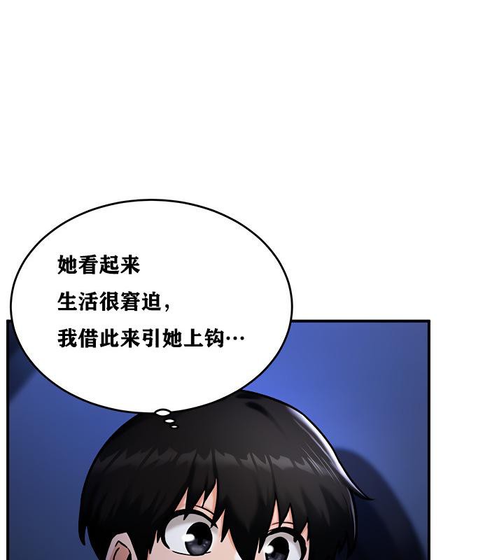 重生士兵的雌性征服日誌!第5話