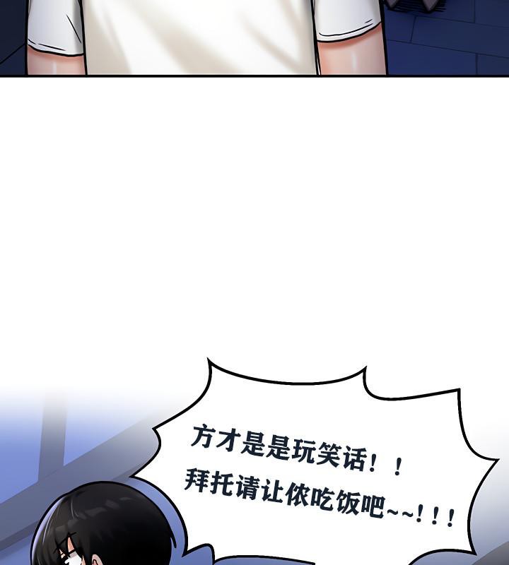 重生士兵的雌性征服日誌!第5話