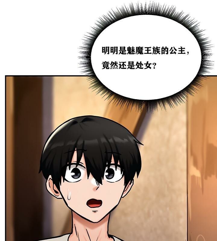 重生士兵的雌性征服日誌!第5話