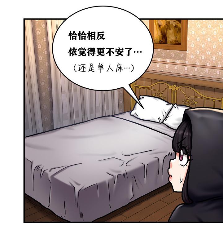 重生士兵的雌性征服日誌!第5話