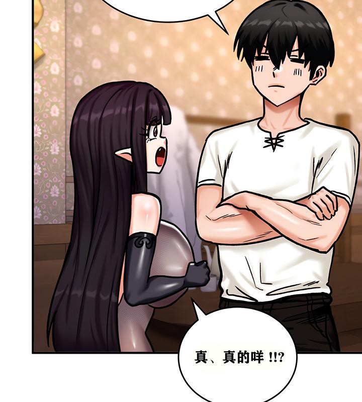 重生士兵的雌性征服日誌!第5话