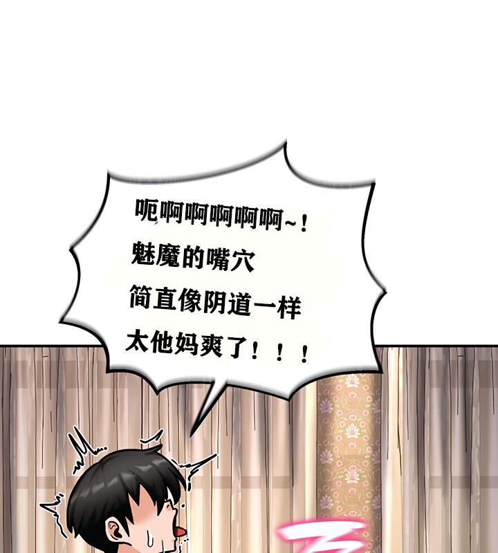 重生士兵的雌性征服日誌!第6話