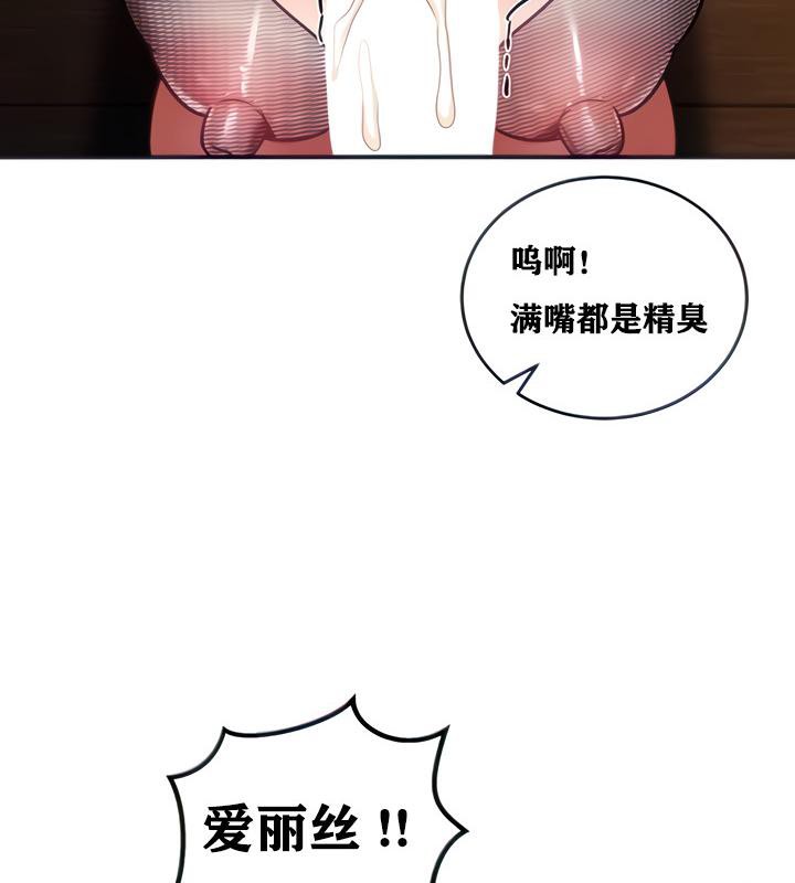 重生士兵的雌性征服日誌!第6话