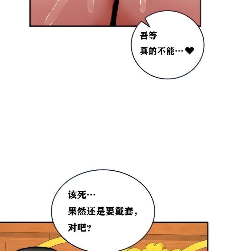 重生士兵的雌性征服日誌!第6话